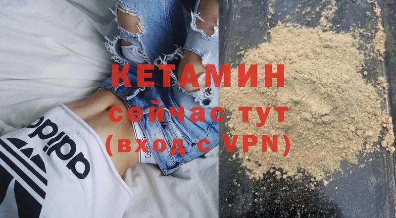 блэк спрут зеркало  Кыштым  Кетамин ketamine 