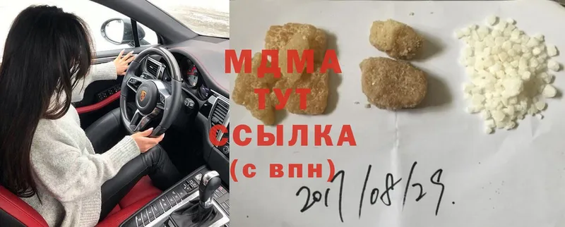 что такое наркотик  Кыштым  MDMA crystal 