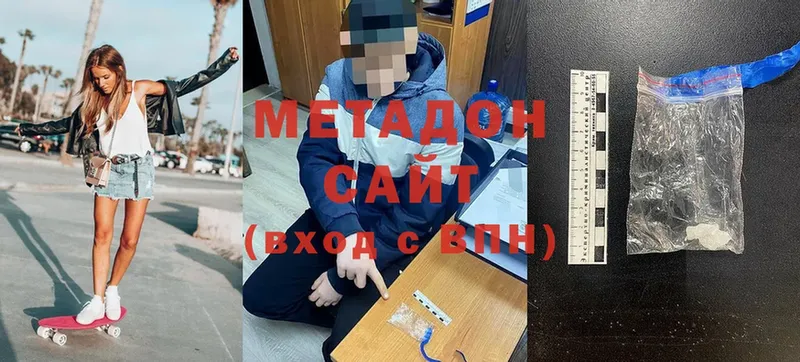 Метадон methadone  Кыштым 